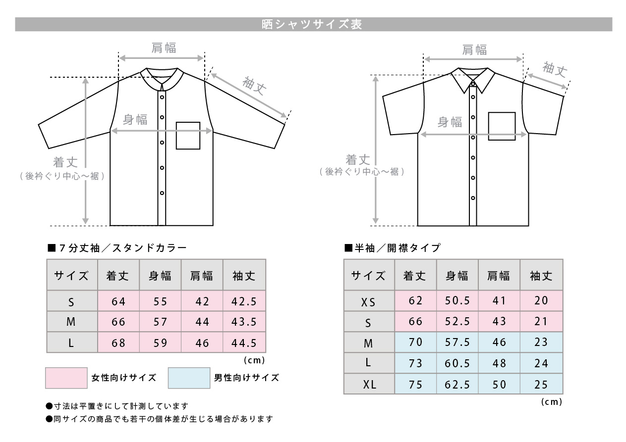 名古屋店 晒シャツ おあつらえ 2 27 3 14 てぬぐいのかまわぬ 公式サイト